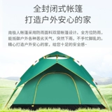 Дорожная палатка, автоматическое складное портативное снаряжение для кемпинга, увеличенная толщина, полный комплект, полностью автоматический