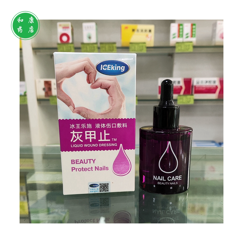 Physical Pharmacy Bingwang Leshi Nail Repair Solution for Onychomycosis, Soft Nail Repair, Thickening, Black and Gray Nail Removal, Nail Repair Liquid