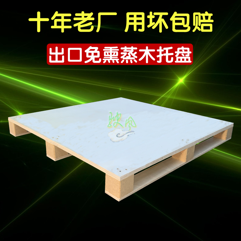 Wood Care Pan Free Export Inspection Plywood Warehouse Logistics Express Goods Pile High Machine Real Shoveling Plate Wood Stack Board
