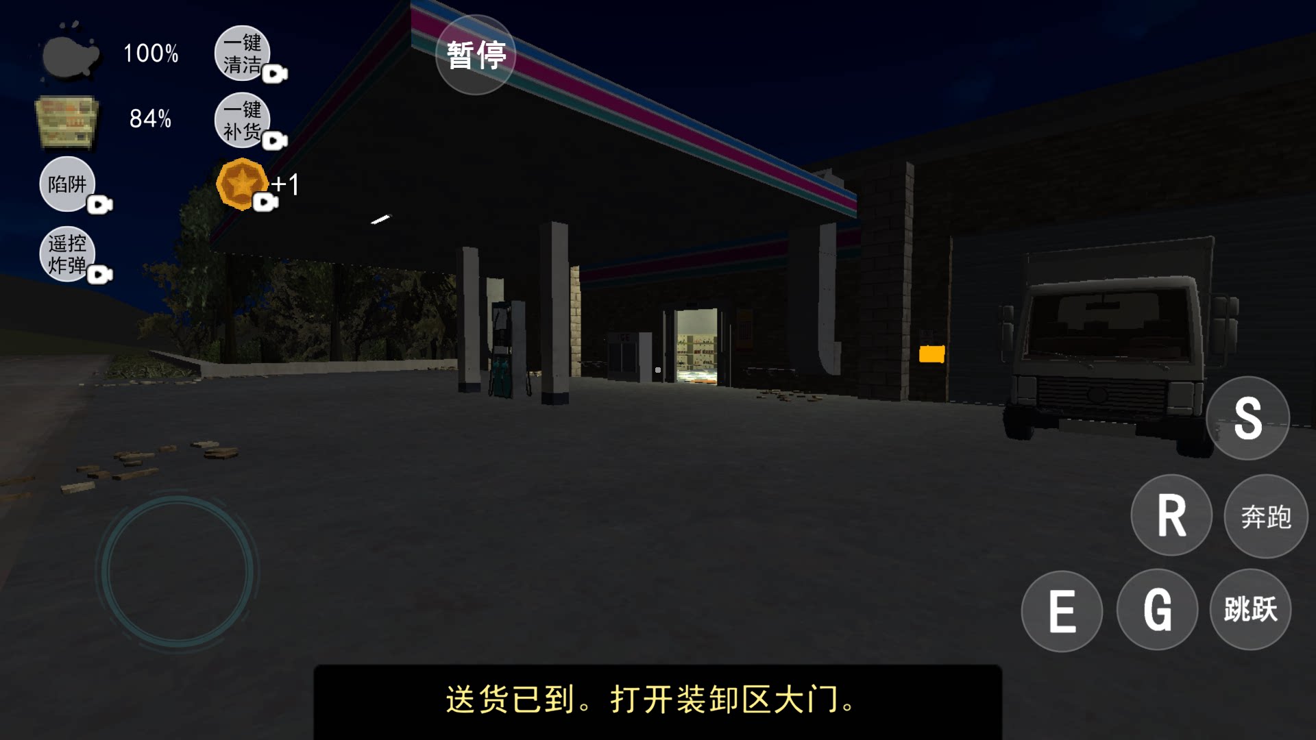 游戏截图