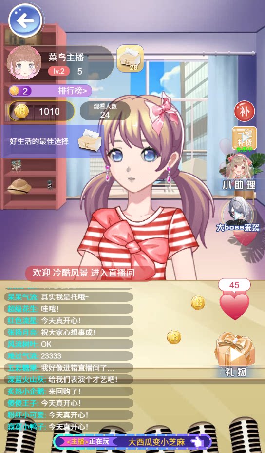 游戏截图