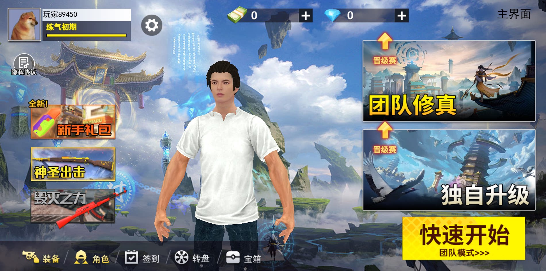游戏截图