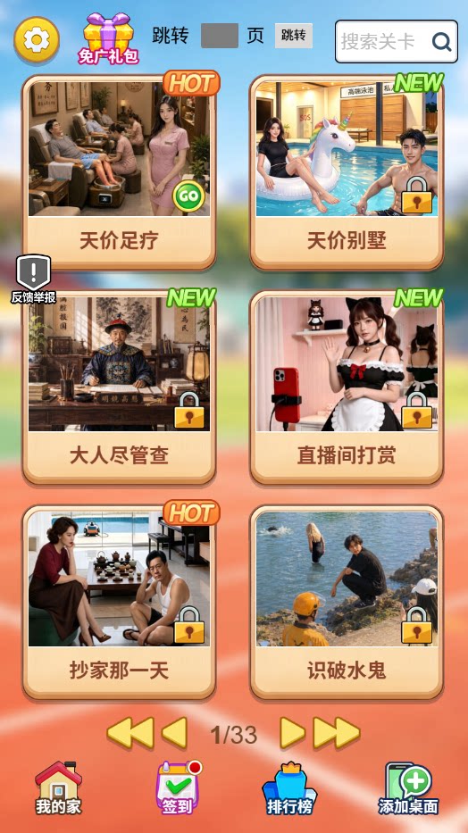 游戏截图