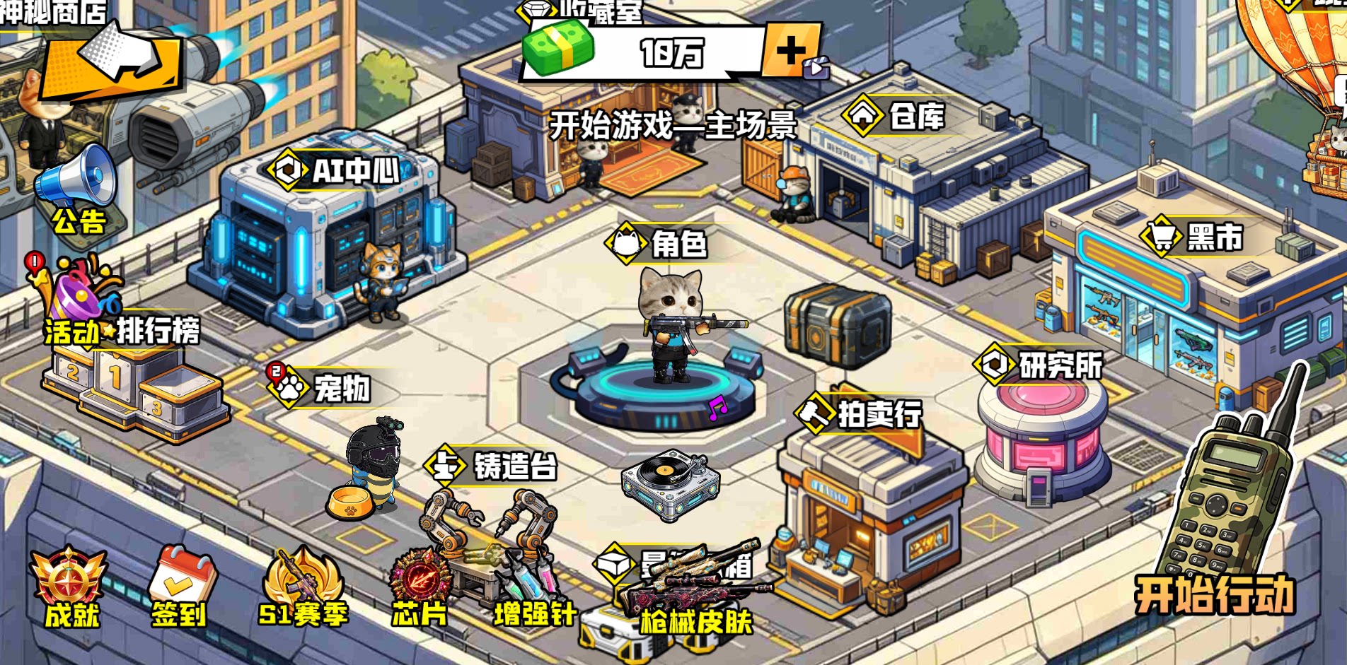 游戏截图