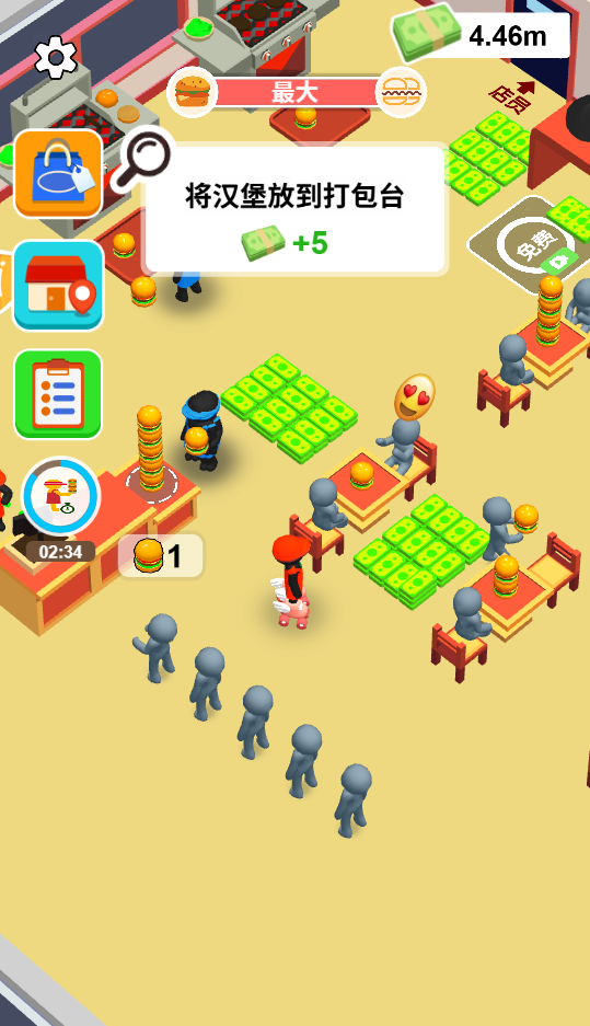 当个大老板-休闲小游戏