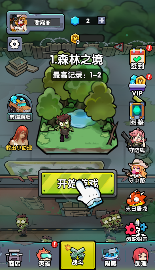 游戏截图