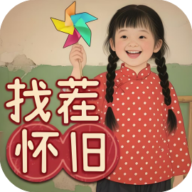 回忆供销社-免广告