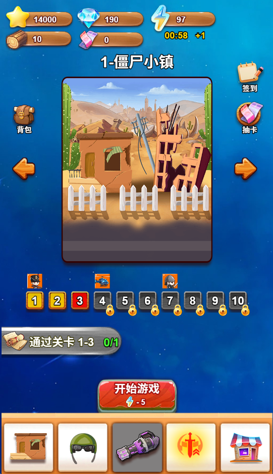 游戏截图