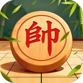动动脑子象棋-免广告