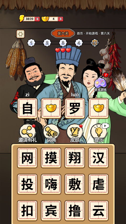 游戏截图