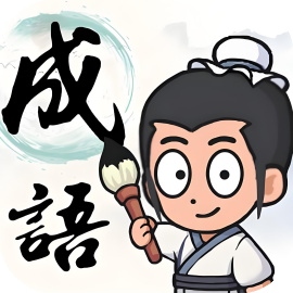 解谜之王-免广告