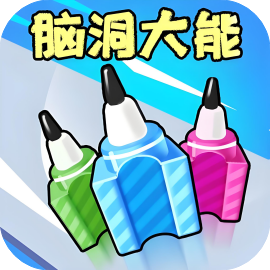 脑洞大能-免广告