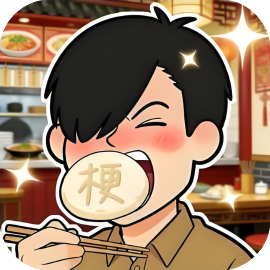 梗王驾到