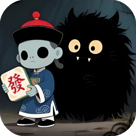 小妖轮回路-免广告