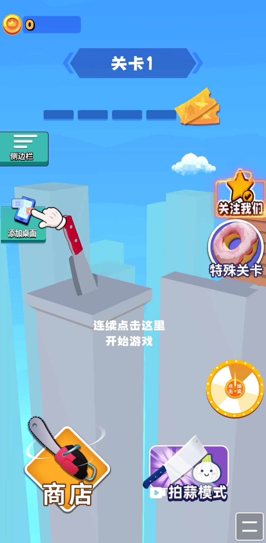 游戏截图
