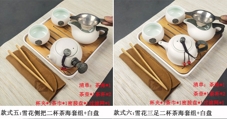 Snowflakes household utensils suit small sets of kung fu Japanese contracted teapot teacup ceramic tea sets tea tray package