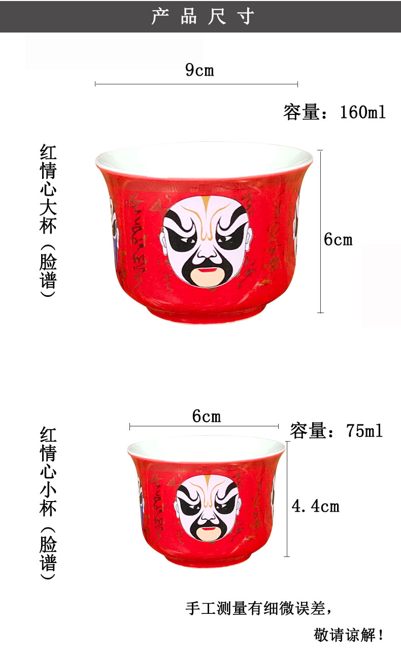 Red face big cups of household ceramic cups of tea tea light white porcelain masters cup but small bowl sample tea cup cup