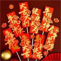 New Year decoration Chinese style elements Gongxi Fa Cai three lanterns Xiangyun plug birthday cake decoration