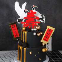 Crane longevity cake insertion traditional cake decoration party decoration birthday cake party flag planting