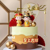 Cake decoration ornaments doll plug-in court style mother Queen adult father Wanfu Jinan fan Fu character