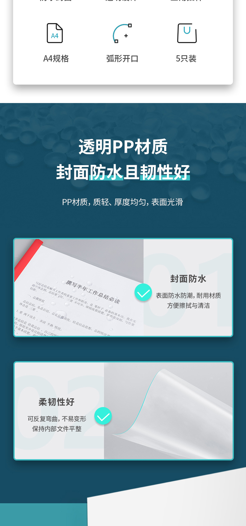 得力5536文件夹a4透明塑料抽杆夹资试卷夹资料夹10个装