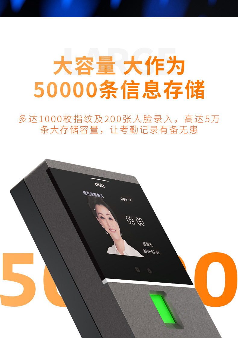 得力D2人脸识别考勤机指纹人脸一体机手指签到刷脸签到WiFi云考勤器