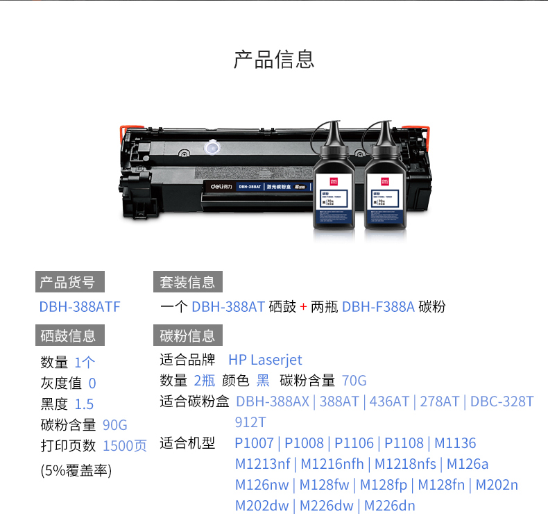 Hộp mực mực DBH-388ATF tương thích với bộ in HP1018 1020 Canon 2900 - Hộp mực