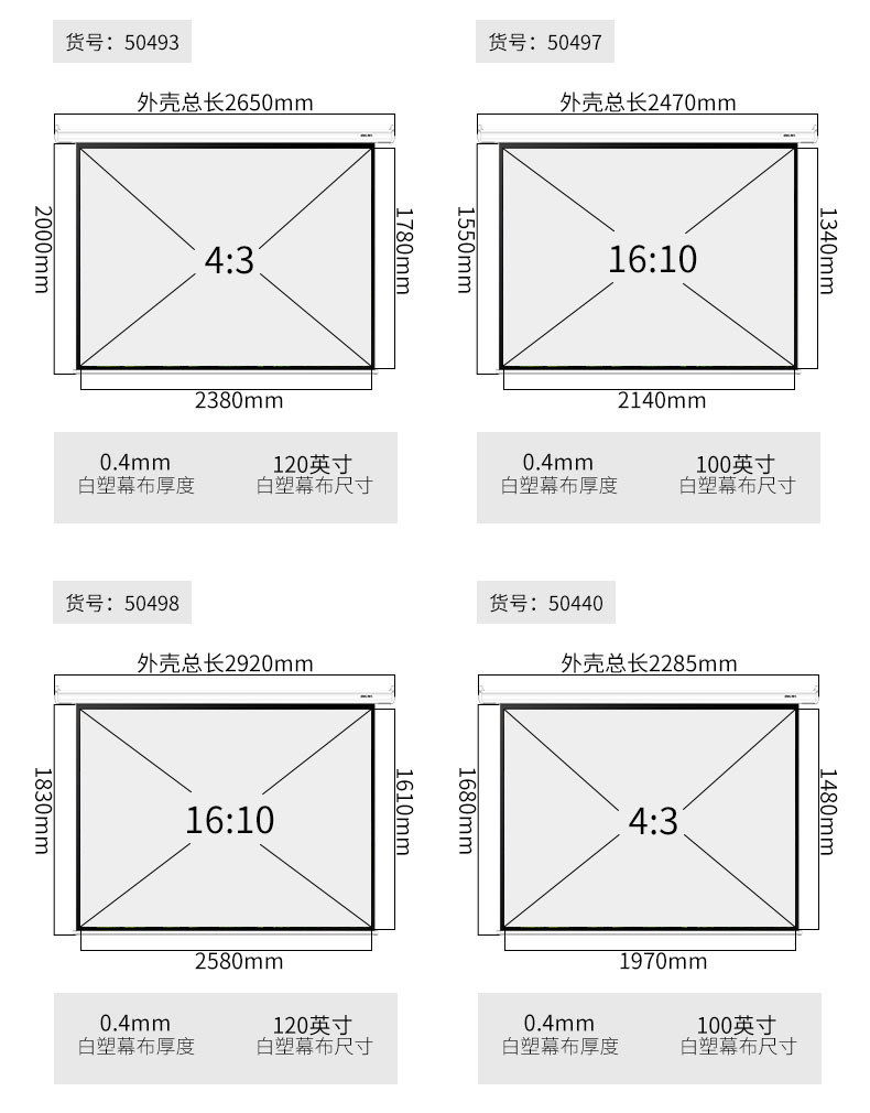 得力50493投影幕布家用办公小型电动挂壁式抗光高清投影仪幕布