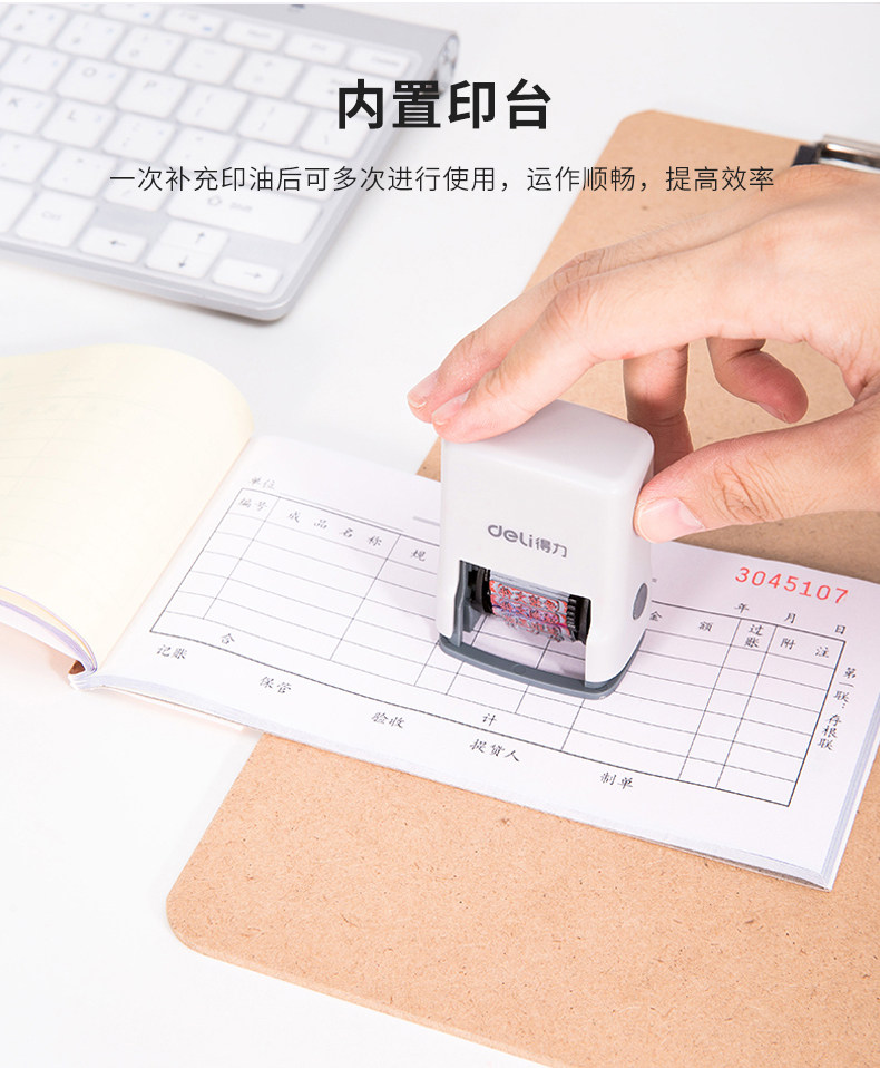 得力79952/77300/77301/77302自动号码机日期时间财务翻转生产日期批号印章自动打码印回墨型 得力79952/77300/77301/77302自动号码机日期时间财务翻转生产日期批号印章自动打码印回墨型
