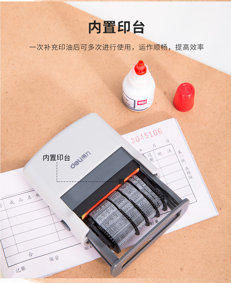 得力79952/77300/77301/77302自动号码机日期时间财务翻转生产日期批号印章自动打码印回墨型 得力79952/77300/77301/77302自动号码机日期时间财务翻转生产日期批号印章自动打码印回墨型