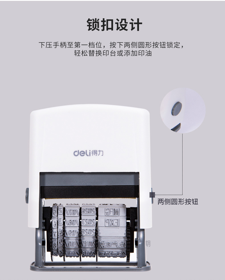 得力79952/77300/77301/77302自动号码机日期时间财务翻转生产日期批号印章自动打码印回墨型 得力79952/77300/77301/77302自动号码机日期时间财务翻转生产日期批号印章自动打码印回墨型
