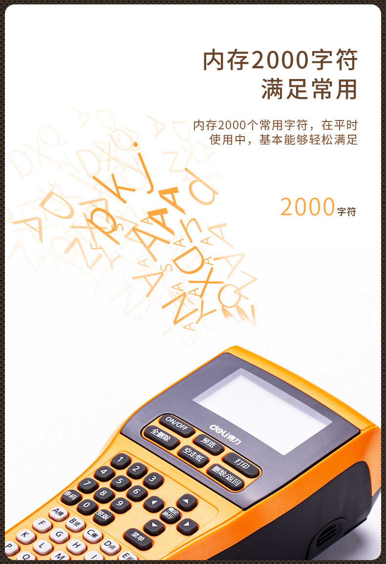 得力DL-240T手持便携式热转印标签打印机小型贴纸布线线缆分类 得力DL-240T手持便携式热转印标签打印机小型贴纸布线线缆分类