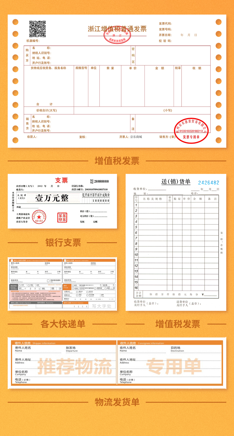 得力DL-630KⅡ针式打印机 发票打印机