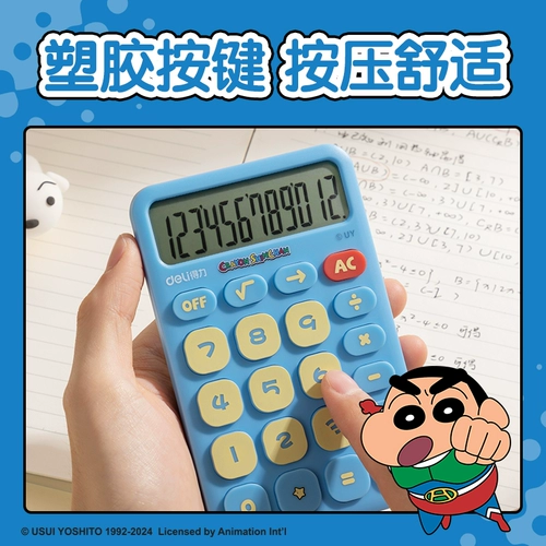 Совместный калькулятор Deli Crayon Shin-chan, маленький милый маленький портативный мини-компьютер большого размера для учащихся начальной школы, для мальчиков и девочек, для бухгалтерского учета и использования в офисе, специальный финансовый мультфильм