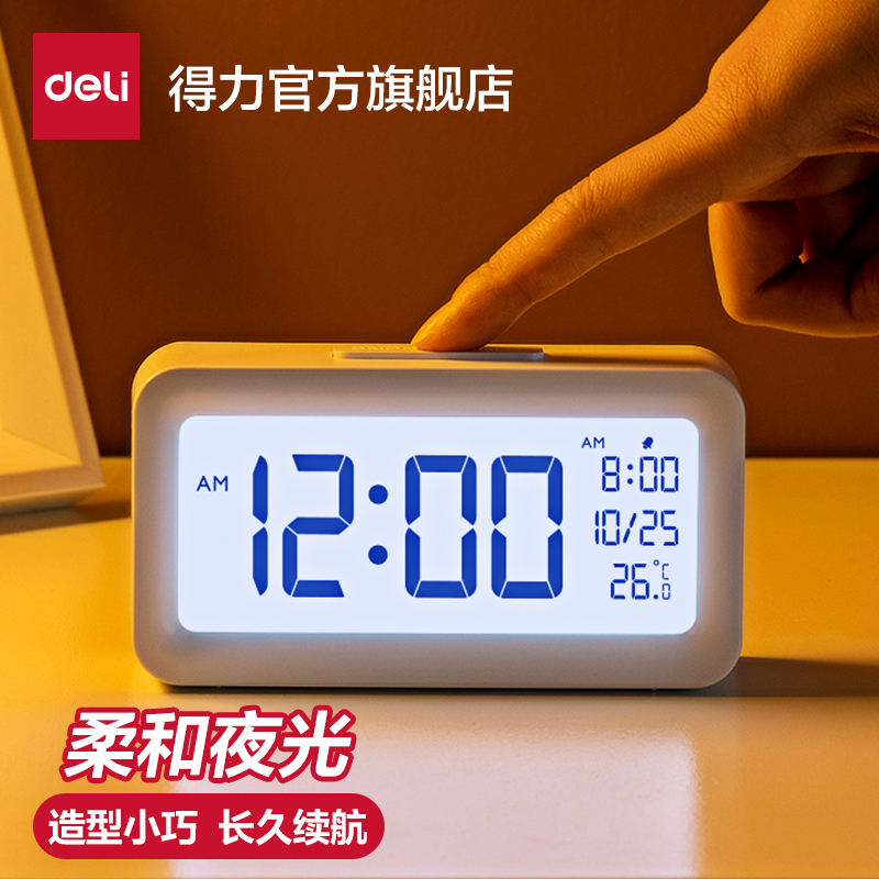 デリ目覚まし時計は、多機能スマート電子時計で、男の子と女の子の子供が目を覚ますのに最適です。