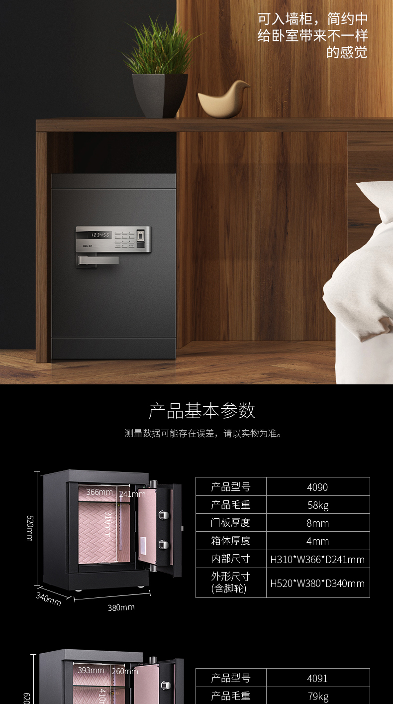 Mật mã dấu vân tay của nhà hàng 4090 đầu giường an ninh nhà an toàn vào trong tủ ẩn bảo hiểm phòng vé lớn tường an toàn