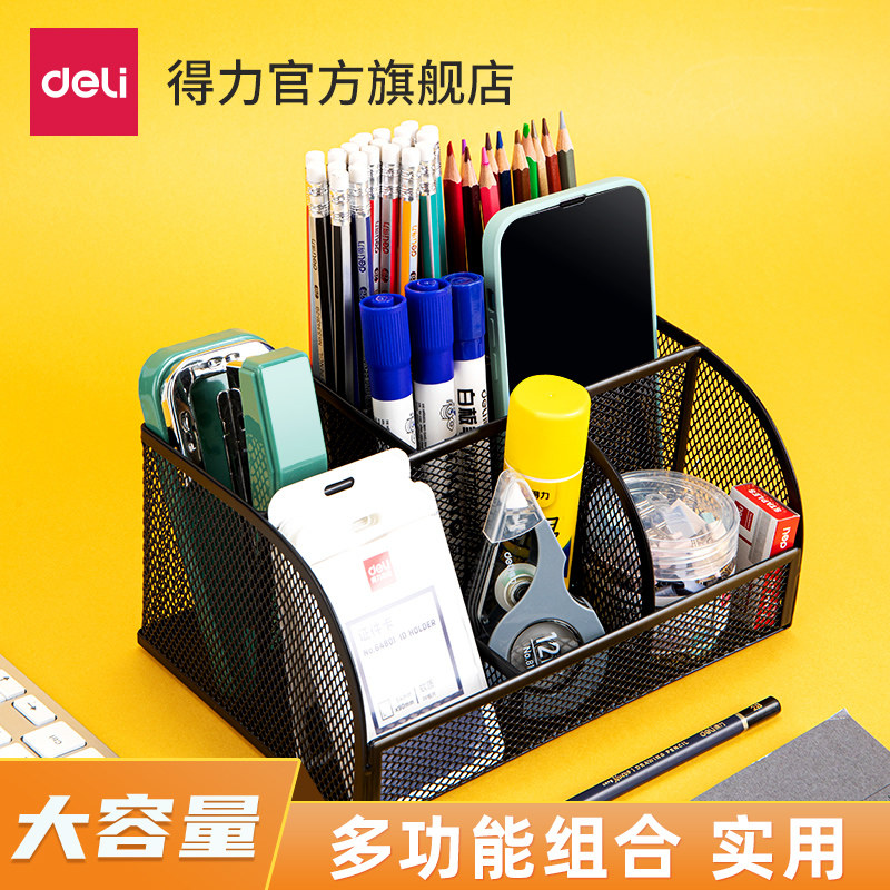 Deli pen holder storage box creative fashion metal grid combination office desk storage pen insert stationery finishing box multi-function pen holder large capacity small fresh cute storage mesh