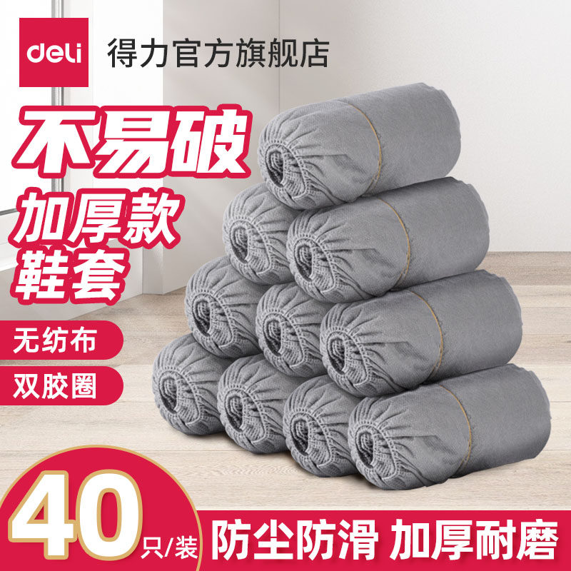 Hard disposable shoe costume household indoor non - woven fabric thickening wear resistant and anti - slip student room with 40 children's footwear