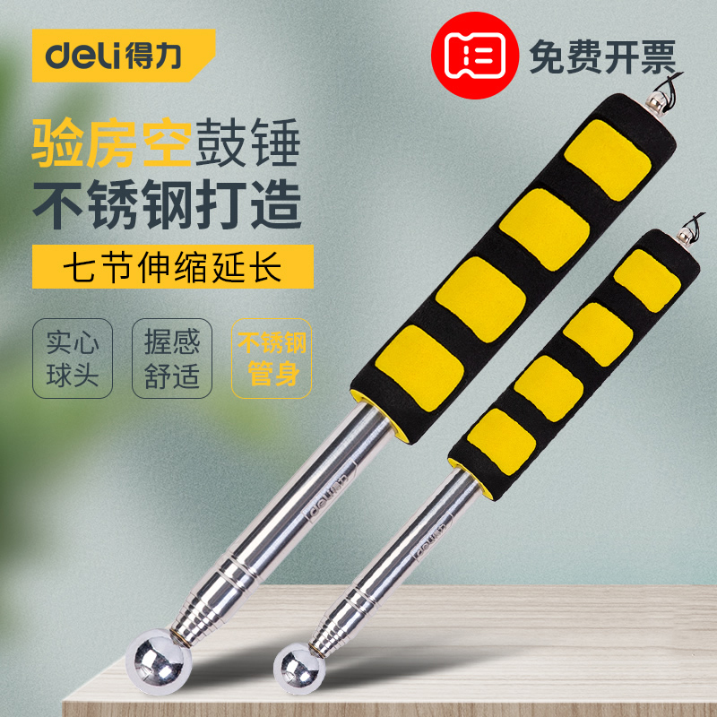 Powerful tool Empty drum hammer room inspection set thickened and thickened acceptance stick knock tile empty drum Professional detection sound drum