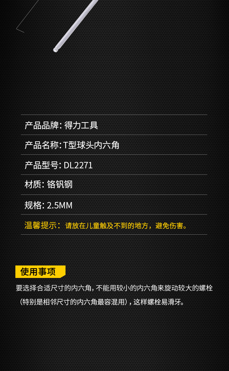得力工具T型球头内六角扳手套装螺丝刀五金工具方扳手铬钒合金 得力工具T型球头内六角扳手套装螺丝刀五金工具方扳手铬钒合金