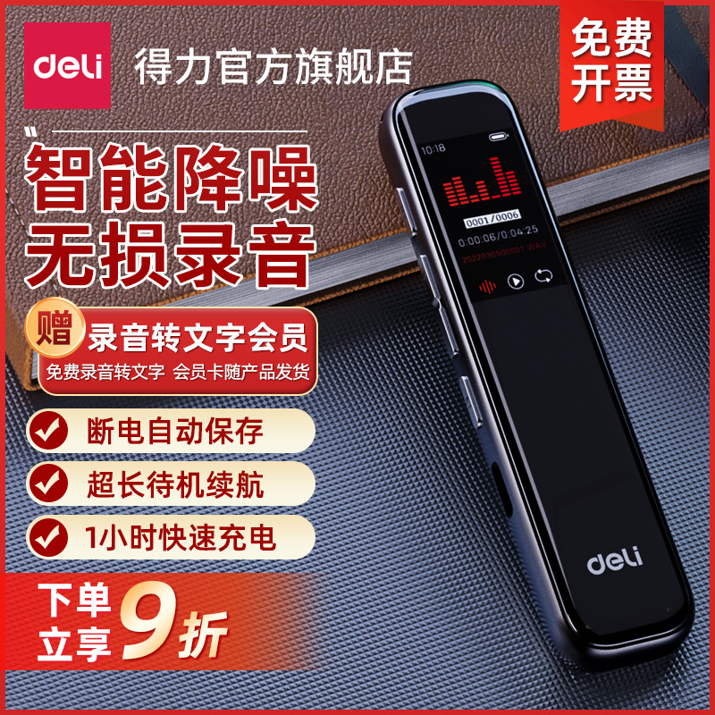 Able Recording Pen Professional HD Smart Noise Reduction Long onward Transferable Letter students for class meeting Business office-Taobao