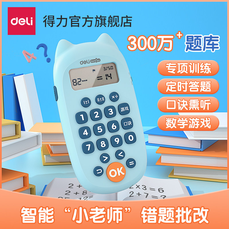 Able to be able to count practice machine plus reduction and reduction of heart count every day to practice children Early-taught intelligent oral computer 1st grade elementary school students maths advanced logic practice Smart batch of conversion to the big customs clearance-Taobao