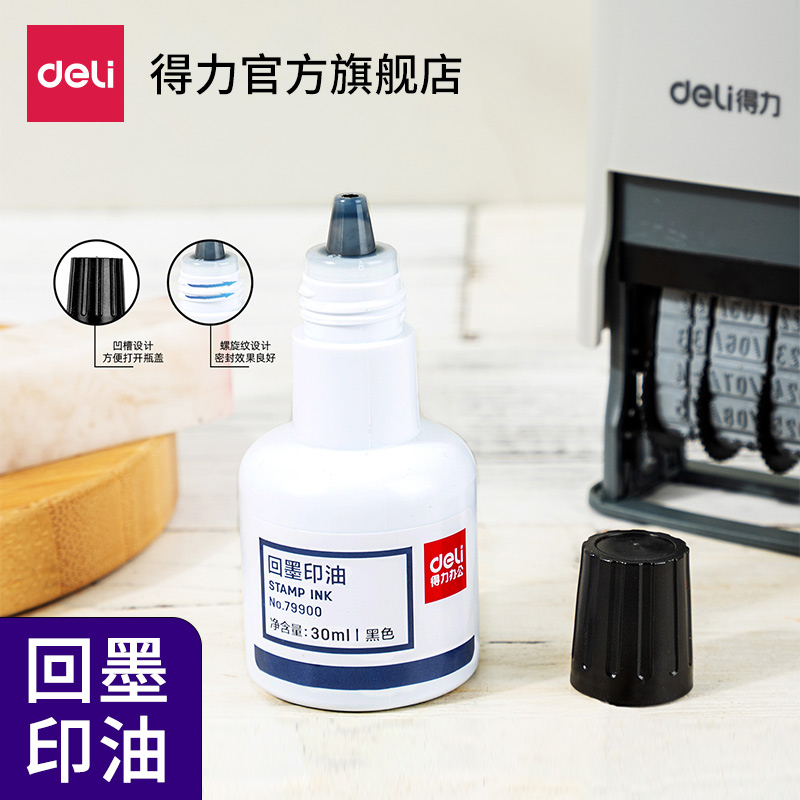 Able to apply back ink seal oil (waterborne) apply back ink seal overturning seal number code machine engraving seal printing table using public seal special print oil color color stark black red blue color public seal oil -Taobao