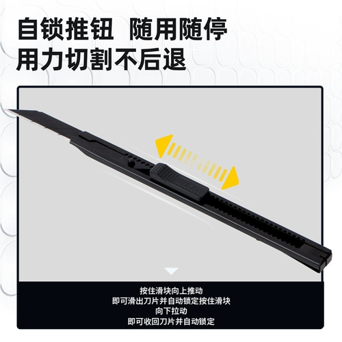 Deli Tools Art Tools Маленькие обои для ножа разборка