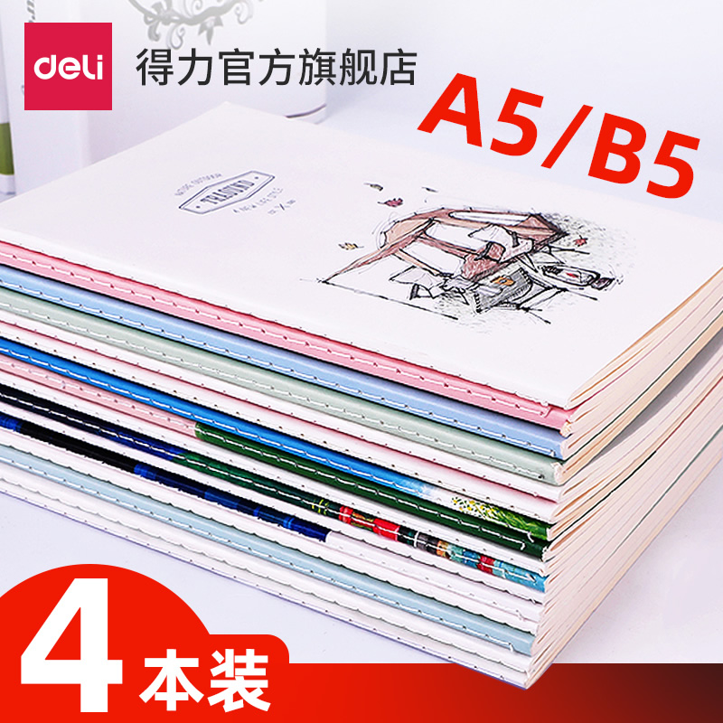 Powerful stationery notebook for college students with simple and creative A5 B5 student exercise book four-pack student cute notepad suture book thickened car line book ins style workbook - Taoba