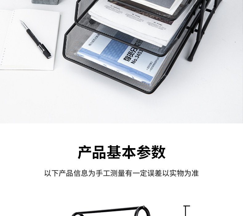 得力网状文件盘四层收纳框三层置物架金属档案框资料架9181/9184