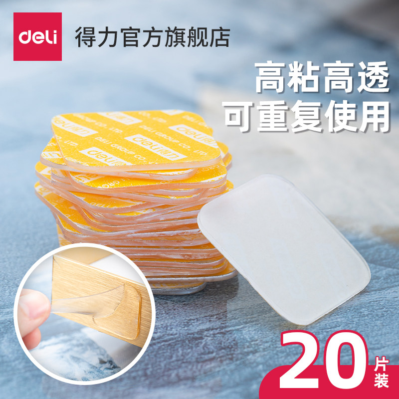 Deli Nano Double-sided Tape Couplet Double-sided Adhesive Tape 20 Pieces of Nano Glue Spring Union Special Glue Nano Adhesive Strip High Viscosity Small Pieces Of Powerful Wall Sticker Patch Tape Transparent is not easy to leave marks