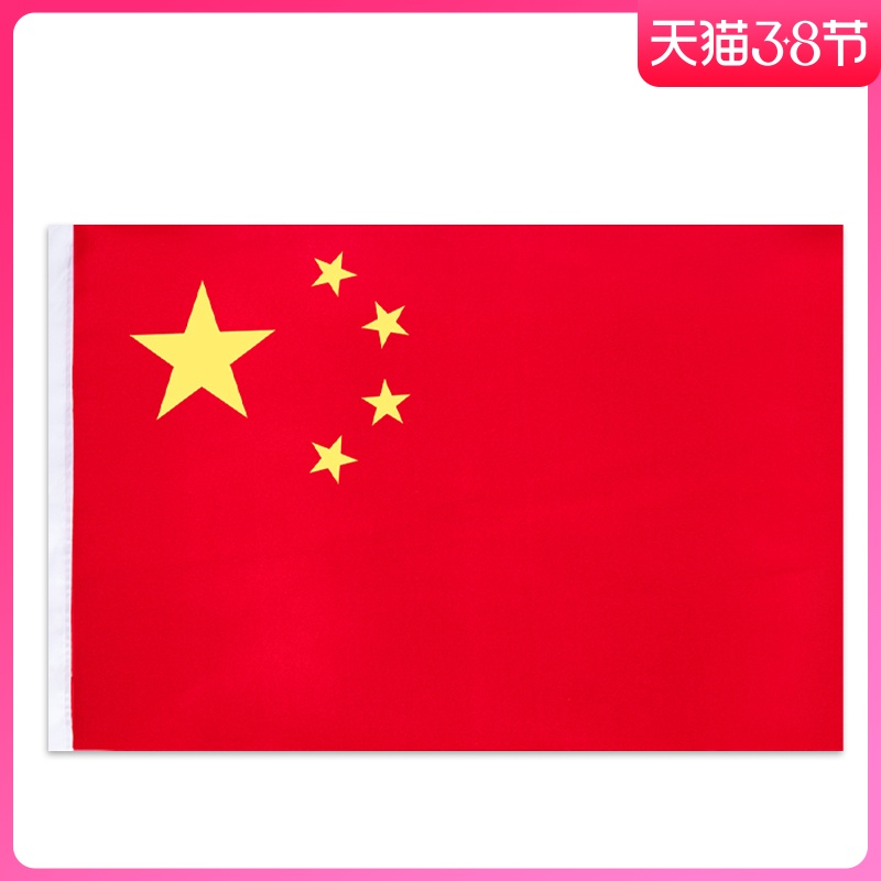 Deli National Flag No. 12345 Chinese Flag No. 12345 National Flag Five-Star Red Flag Decoration Small Medium large outdoor standard Red Flag National Day Flag School Enterprise Outdoor Roof