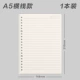 1 книга [A5 Горизонтальная линия] 20 отверстий - 60 картин/книга