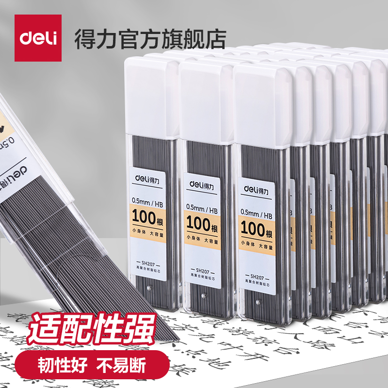 Effective automatic pencil large-capacity lead hb primary school students with 0 7 continuous core automatic pencil core 0 5 automatic pen activity pencil universal adapter core 90mm core long pencil core resin lead